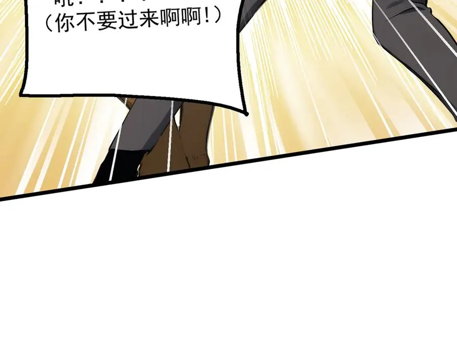 84 烈焰与铁锈 第63页