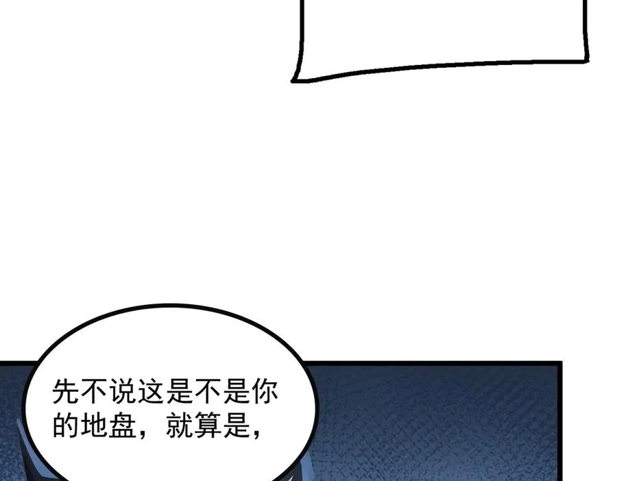 84 烈焰与铁锈 第66页