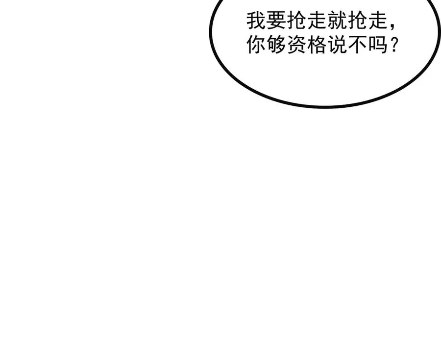 84 烈焰与铁锈 第68页
