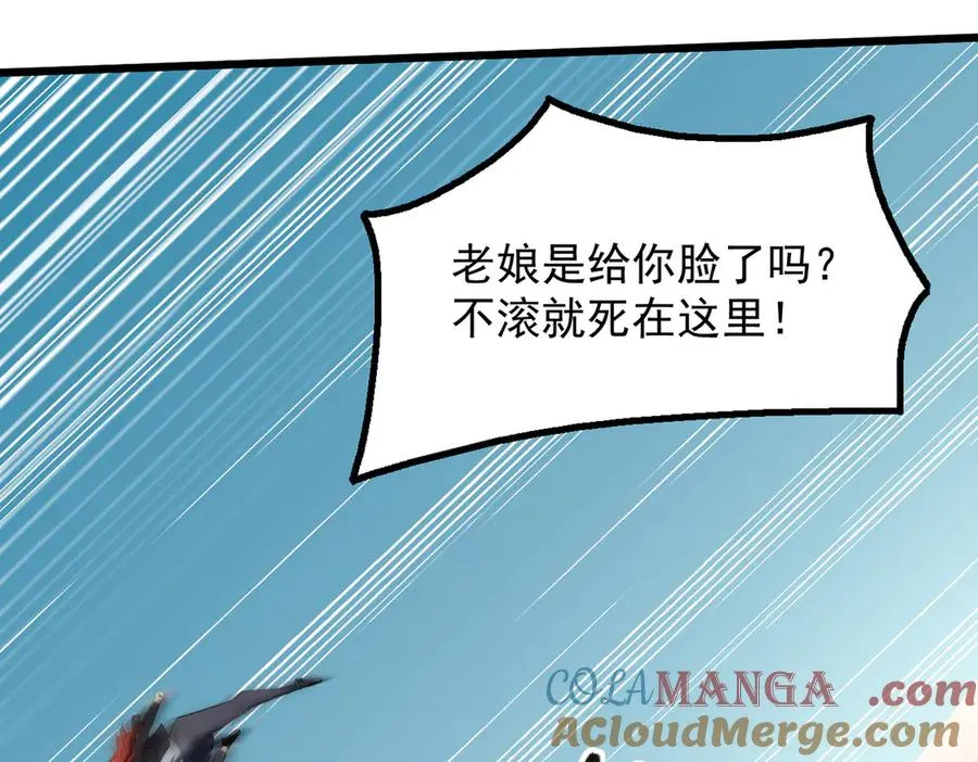 84 烈焰与铁锈 第69页