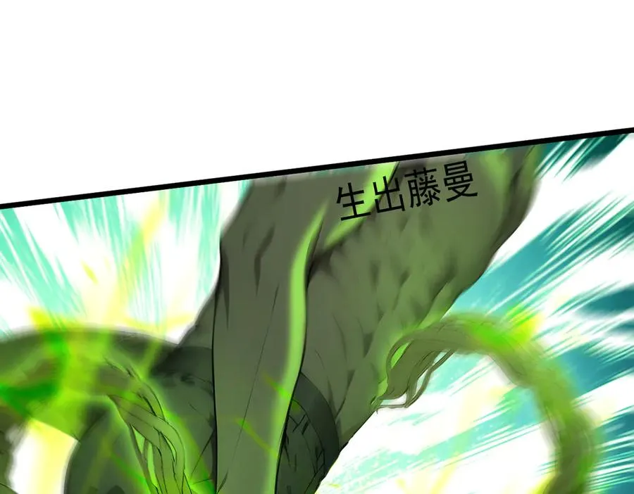 84 烈焰与铁锈 第76页