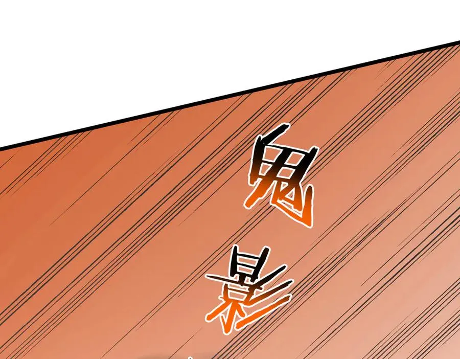 84 烈焰与铁锈 第82页