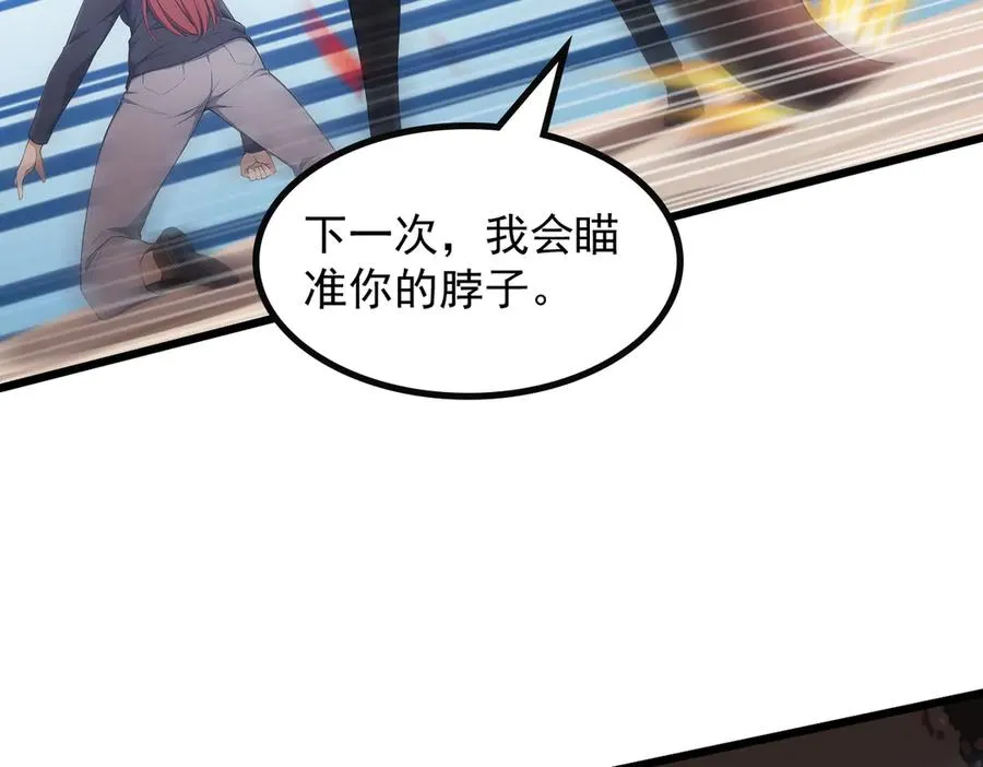 84 烈焰与铁锈 第91页