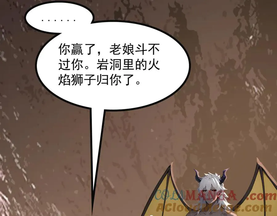 84 烈焰与铁锈 第93页