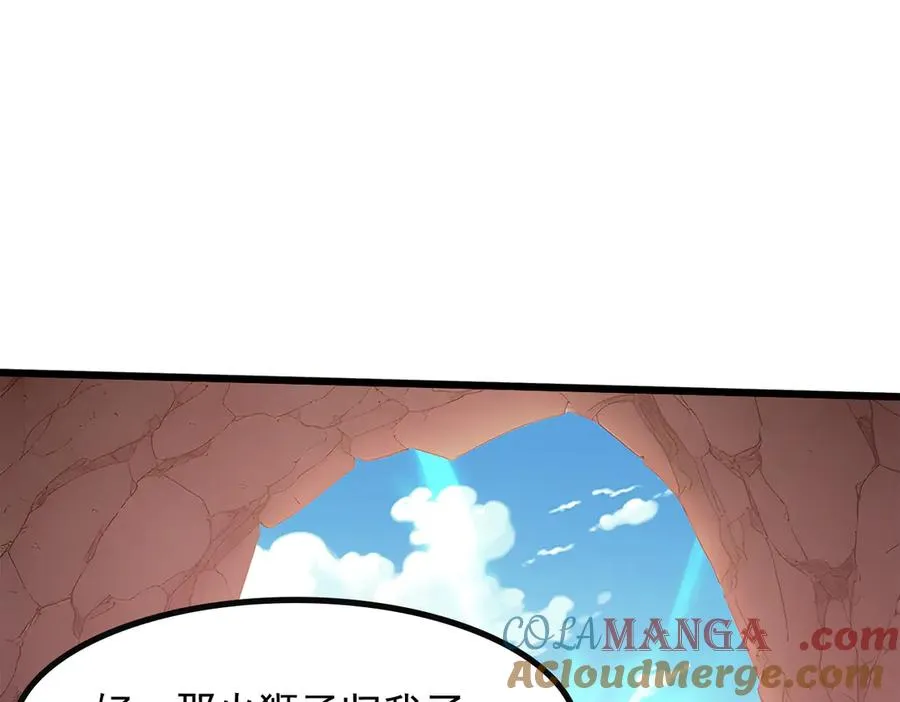 84 烈焰与铁锈 第97页