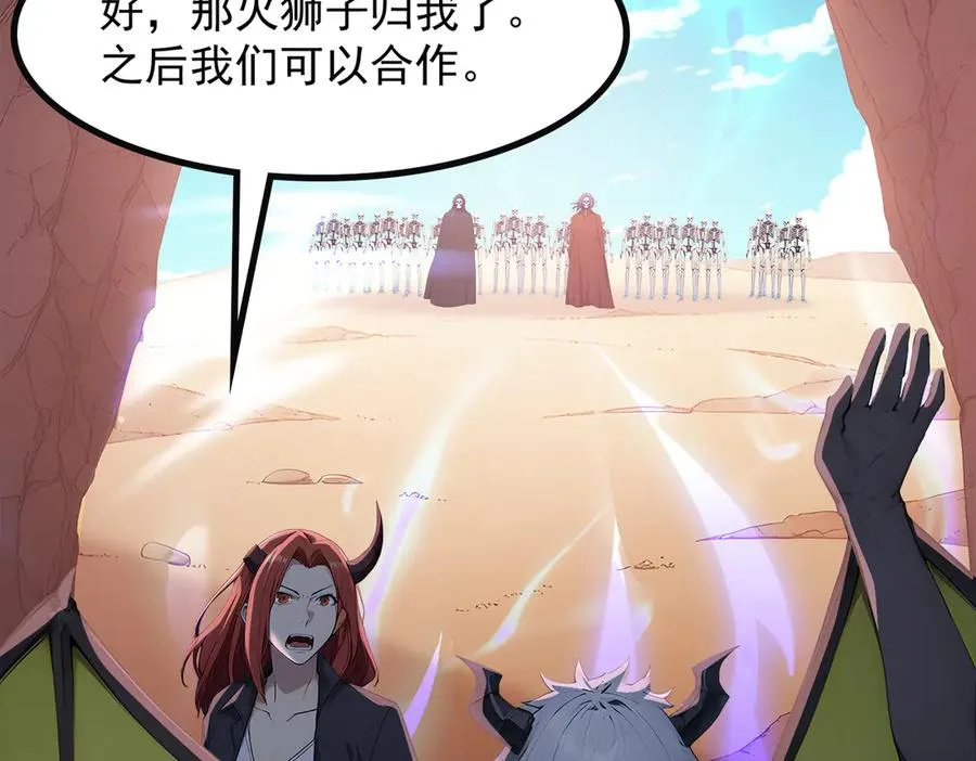 84 烈焰与铁锈 第98页