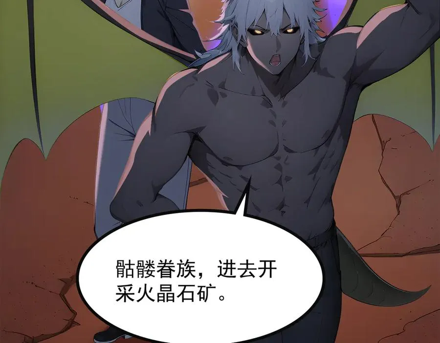 84 烈焰与铁锈 第99页