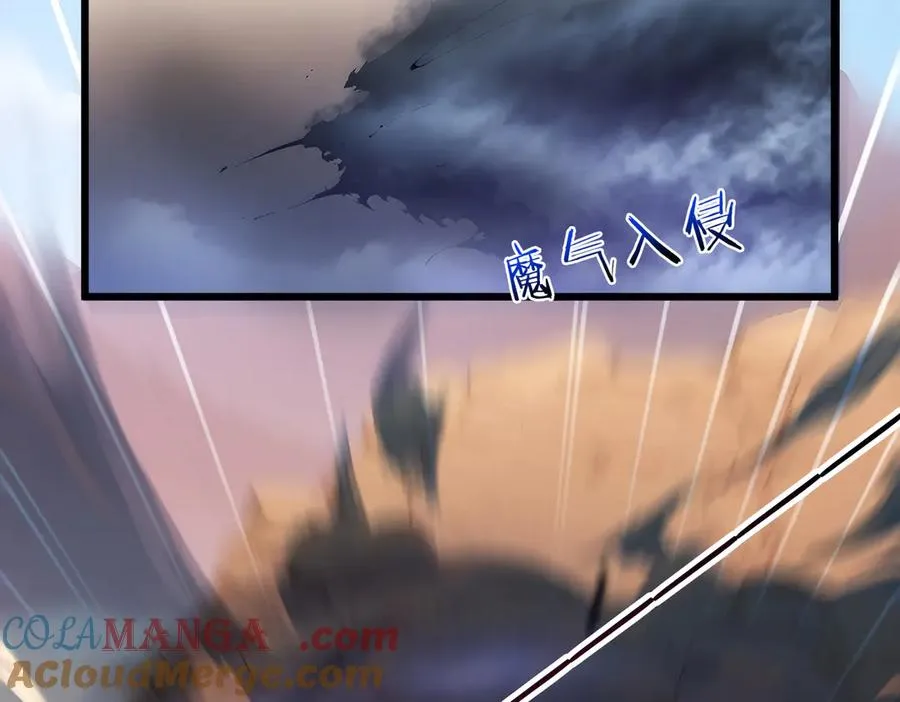 84 烈焰与铁锈 第101页