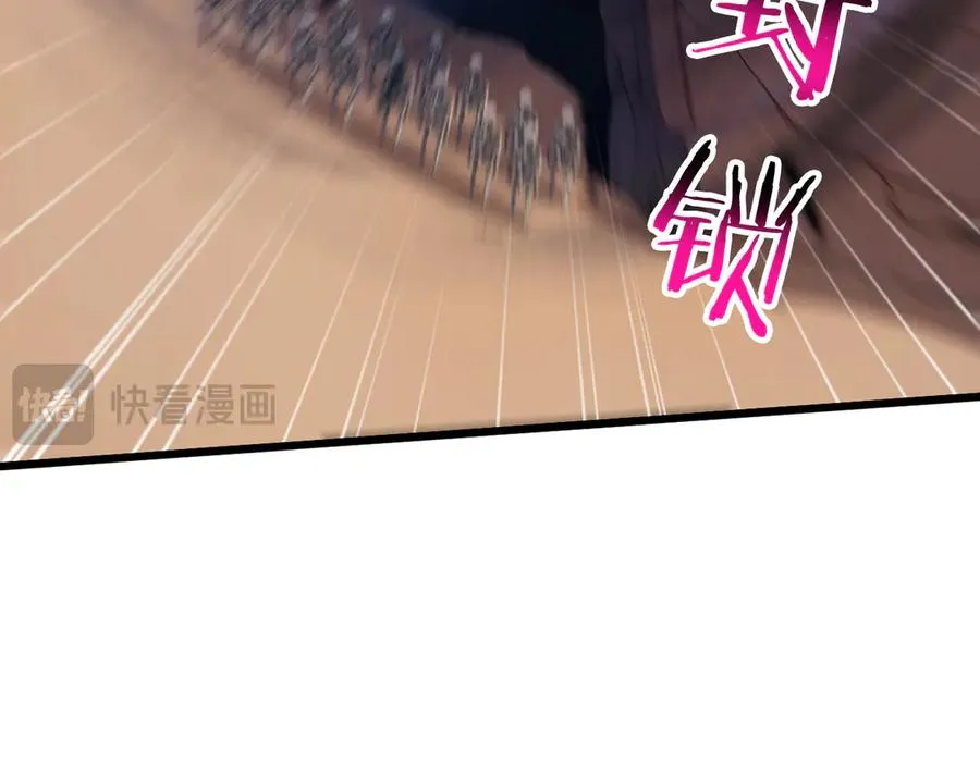 84 烈焰与铁锈 第103页