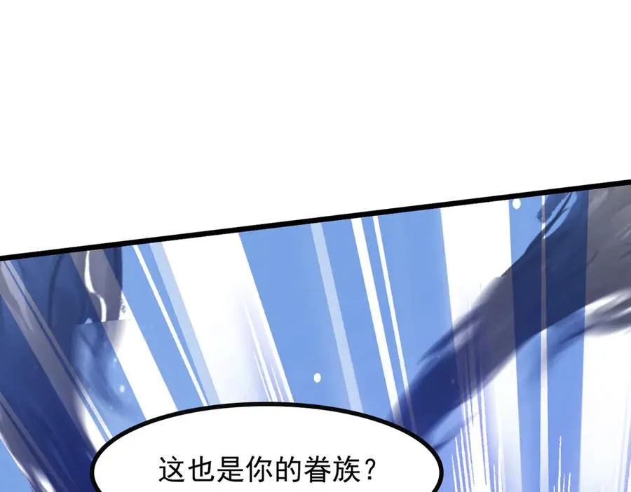 84 烈焰与铁锈 第104页