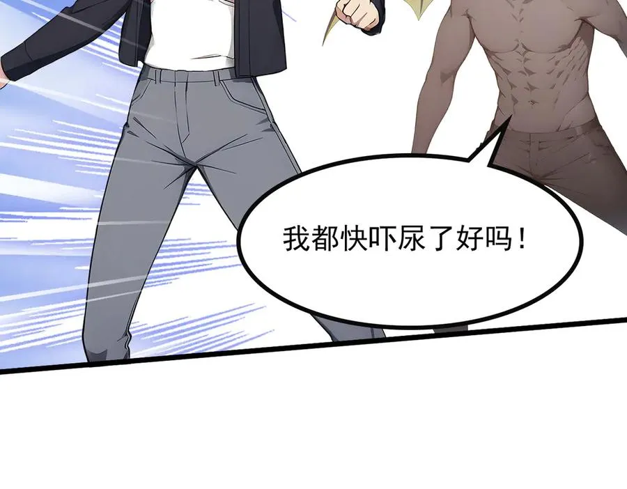 84 烈焰与铁锈 第106页