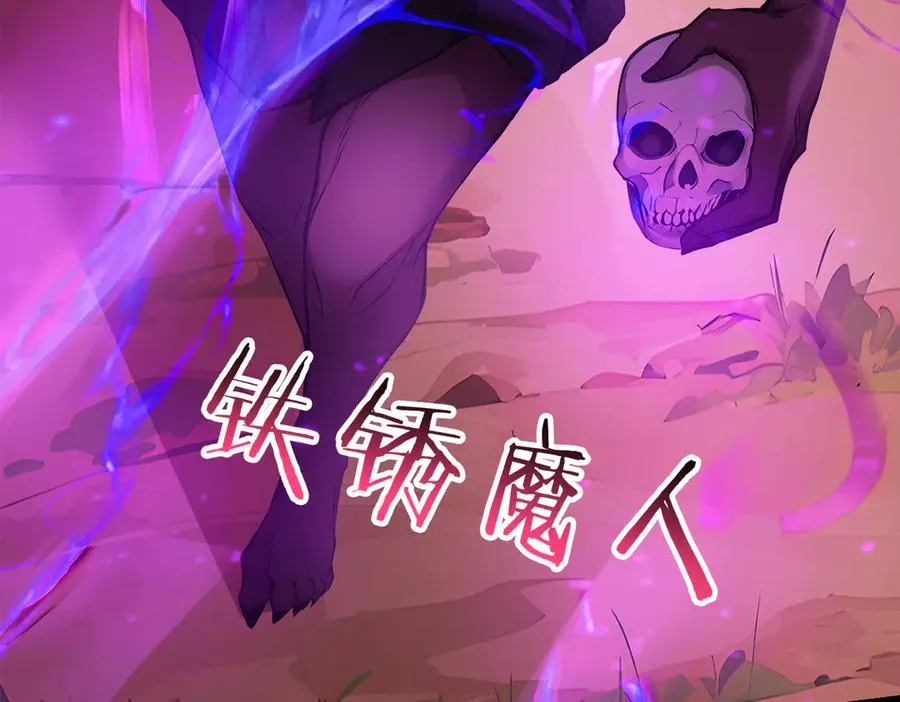 84 烈焰与铁锈 第112页