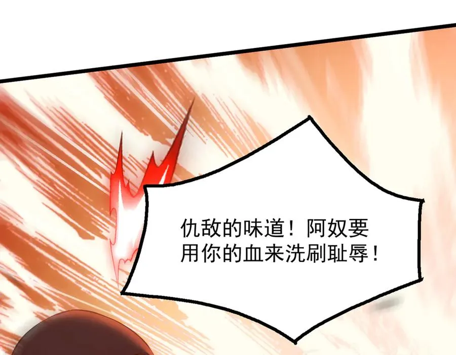84 烈焰与铁锈 第115页
