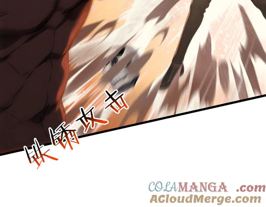 84 烈焰与铁锈 第117页