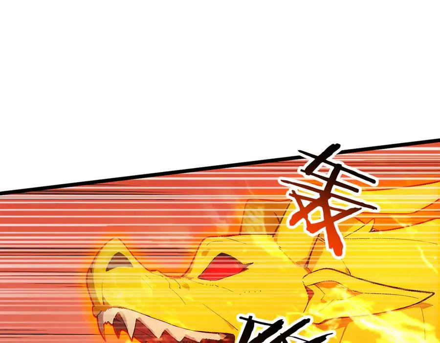 84 烈焰与铁锈 第118页