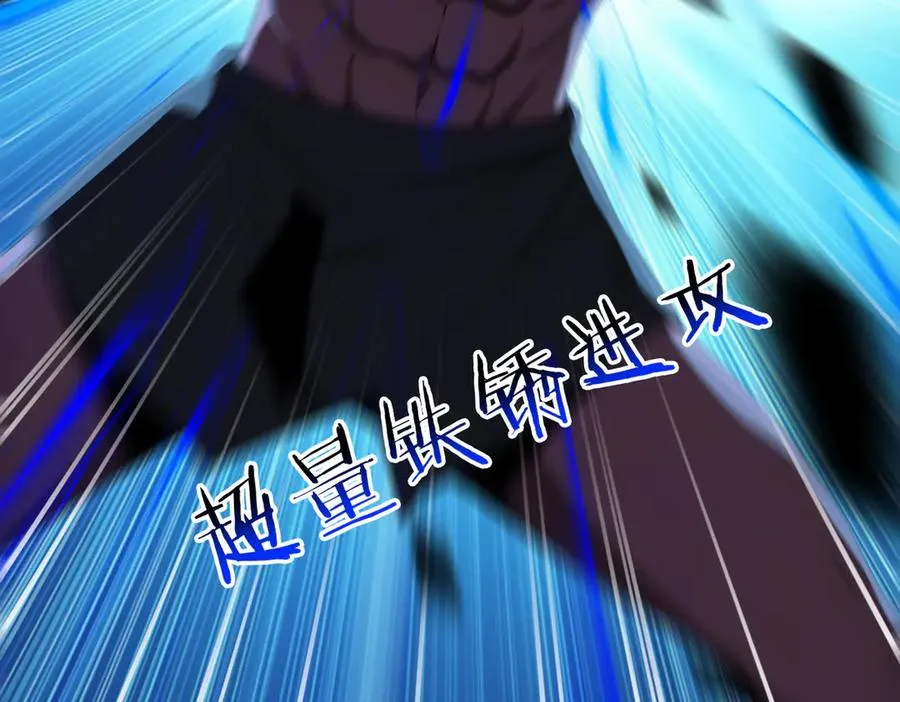 84 烈焰与铁锈 第127页