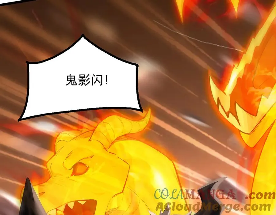 84 烈焰与铁锈 第129页