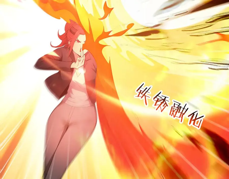 84 烈焰与铁锈 第134页