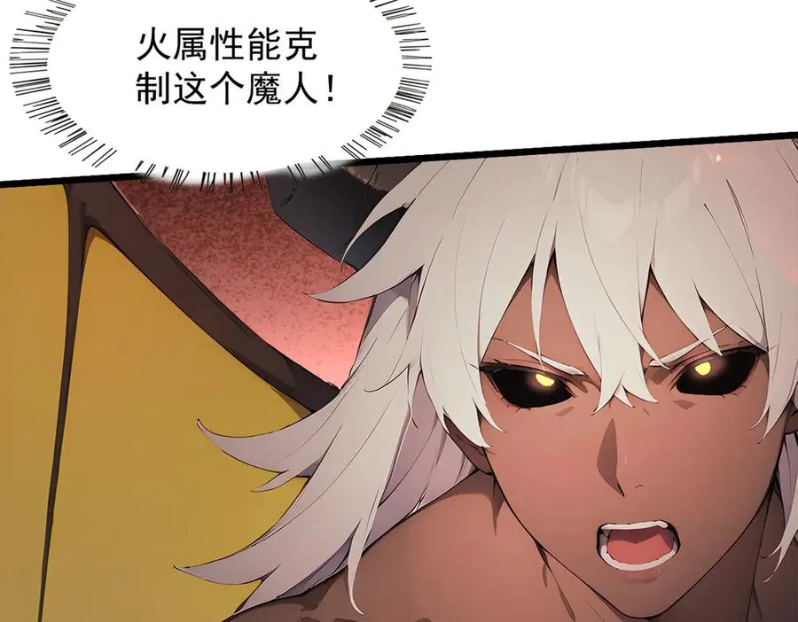 84 烈焰与铁锈 第136页