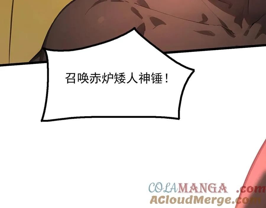 84 烈焰与铁锈 第137页