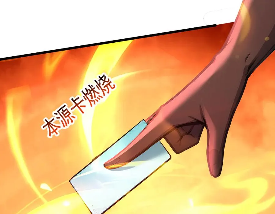 84 烈焰与铁锈 第138页
