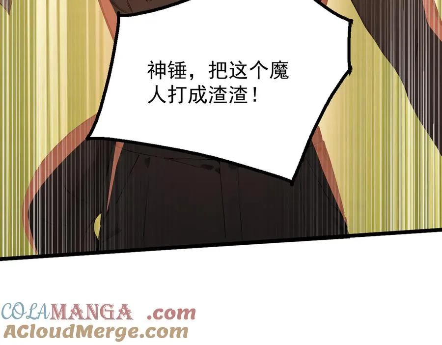 84 烈焰与铁锈 第145页