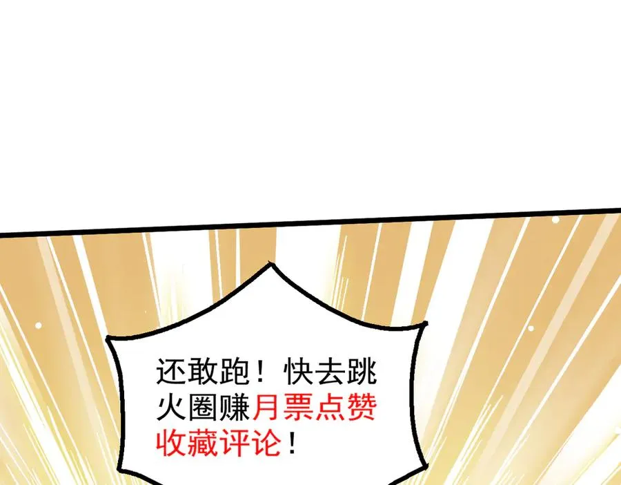84 烈焰与铁锈 第147页
