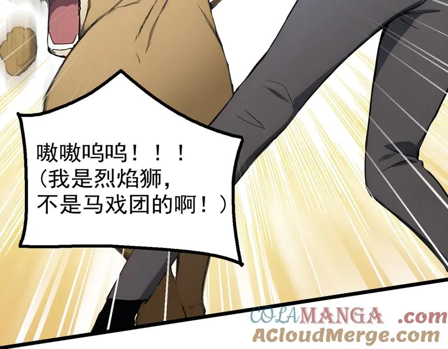 84 烈焰与铁锈 第149页