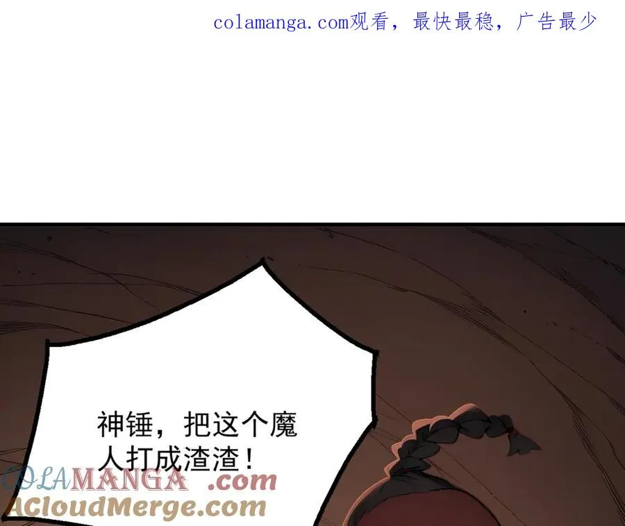 85 城主的回击 第1页