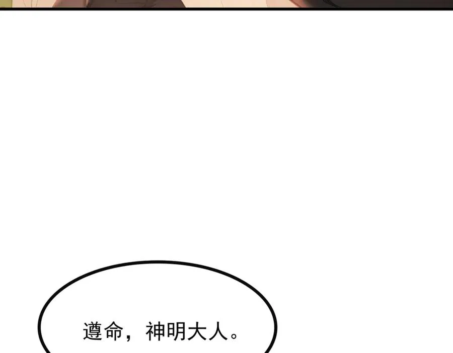 85 城主的回击 第3页