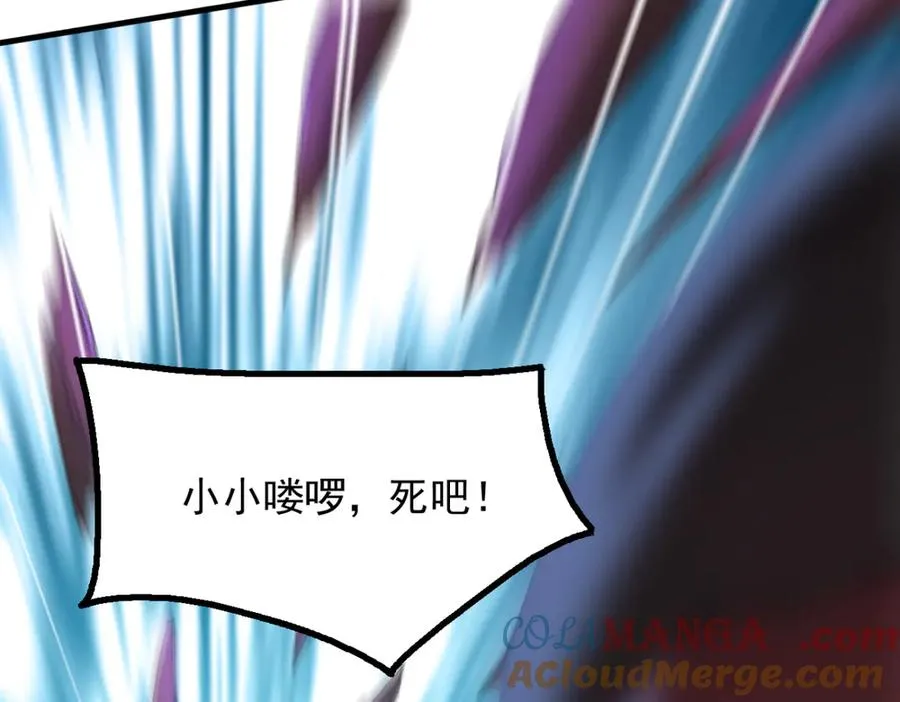 85 城主的回击 第9页
