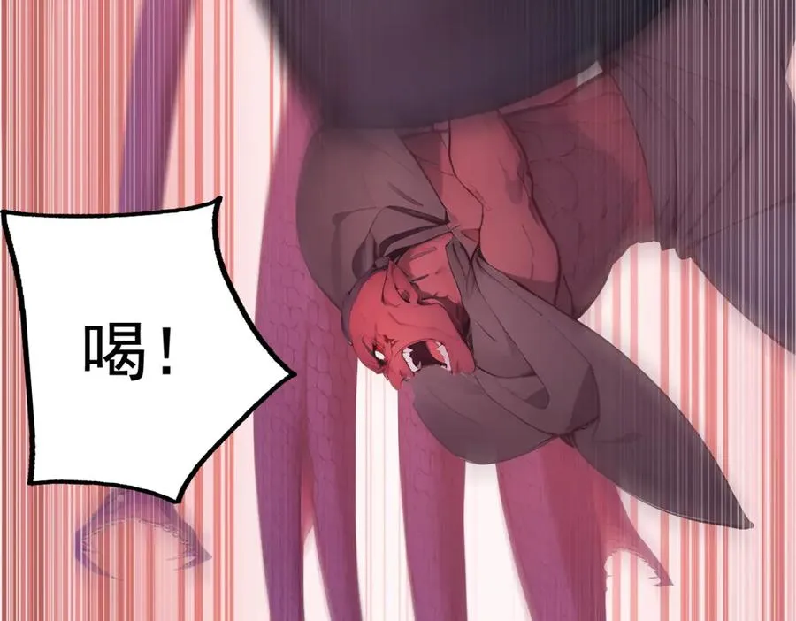 85 城主的回击 第14页