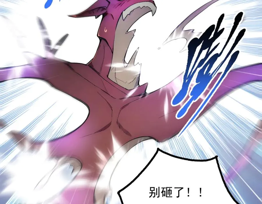85 城主的回击 第23页