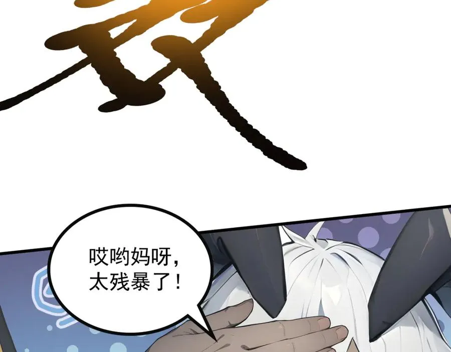 85 城主的回击 第39页