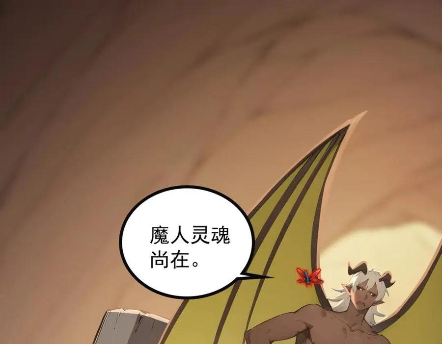 85 城主的回击 第46页
