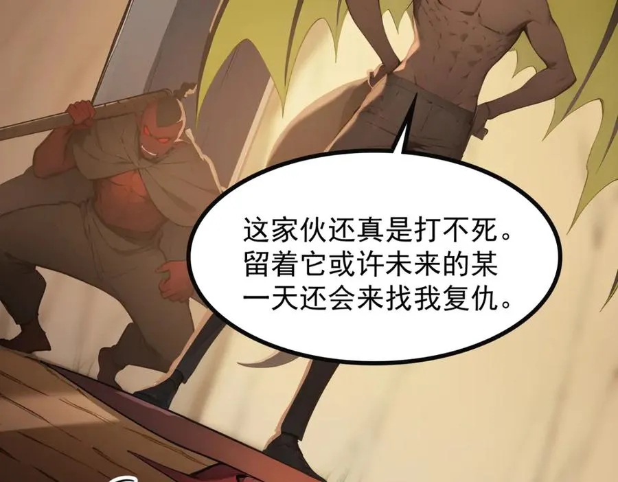 85 城主的回击 第47页