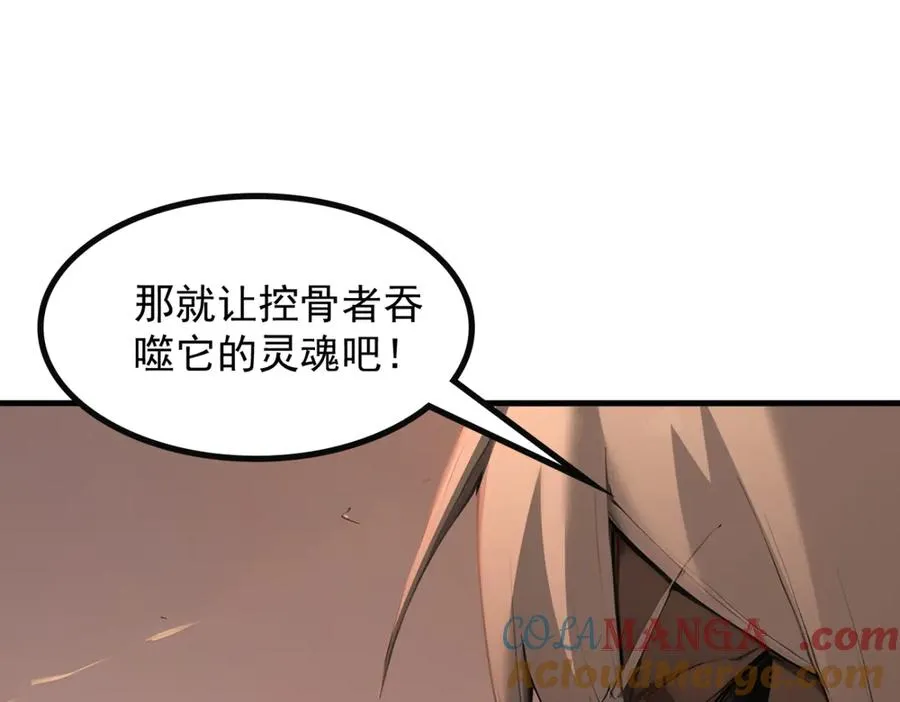 85 城主的回击 第49页