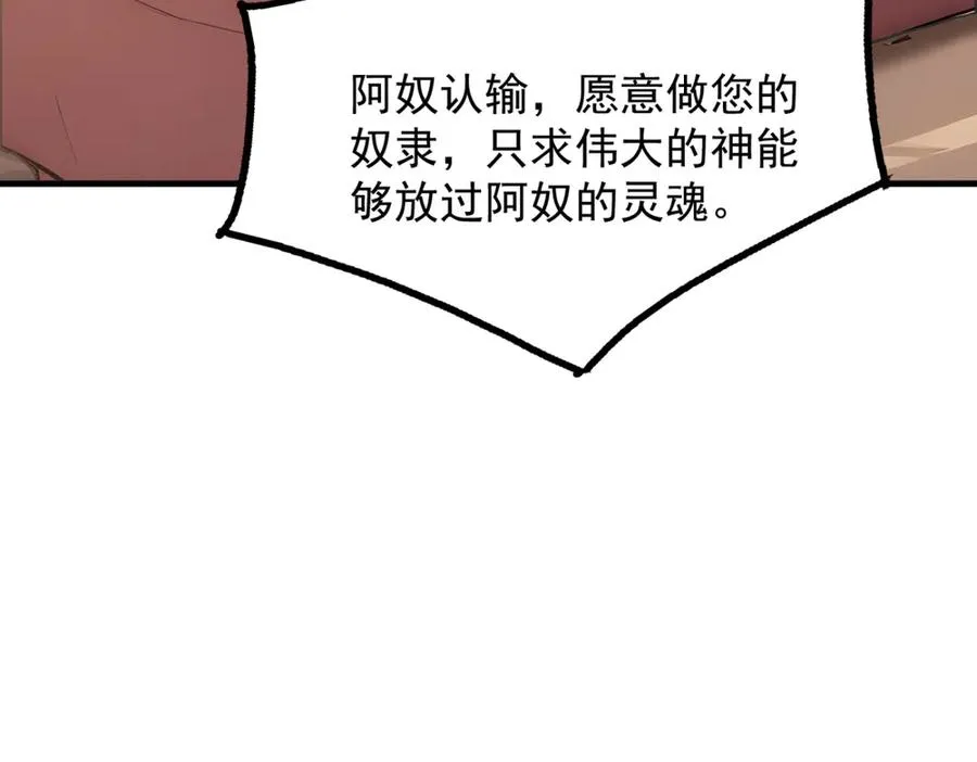 85 城主的回击 第51页