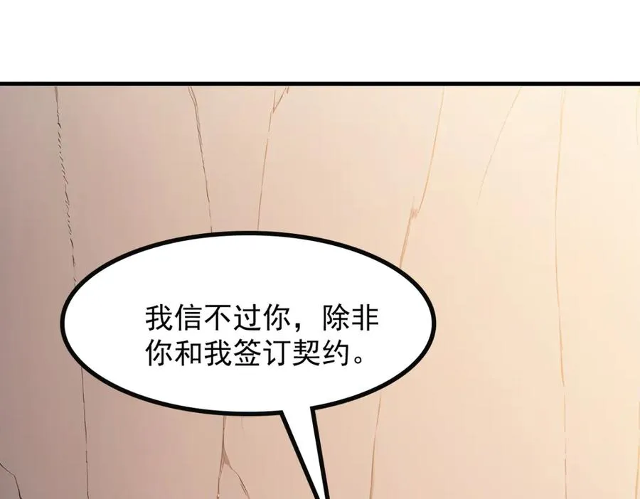 85 城主的回击 第52页