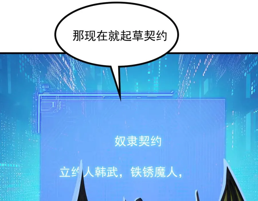 85 城主的回击 第55页