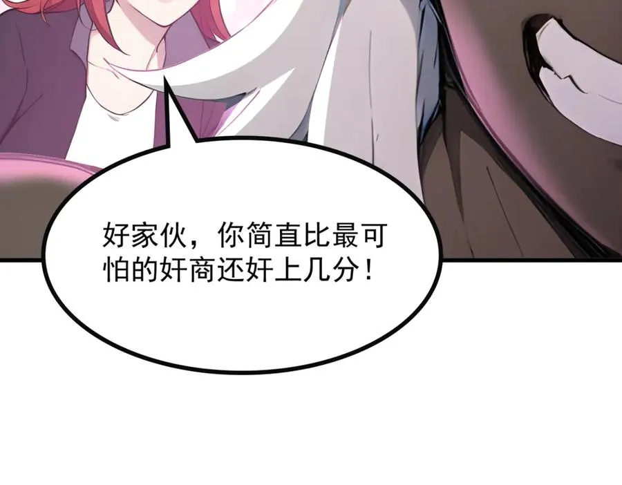 85 城主的回击 第59页