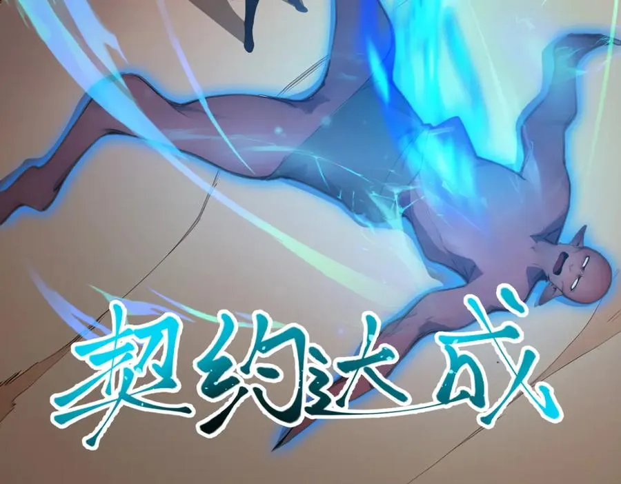 85 城主的回击 第62页
