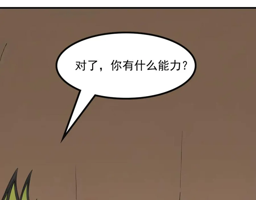 85 城主的回击 第64页