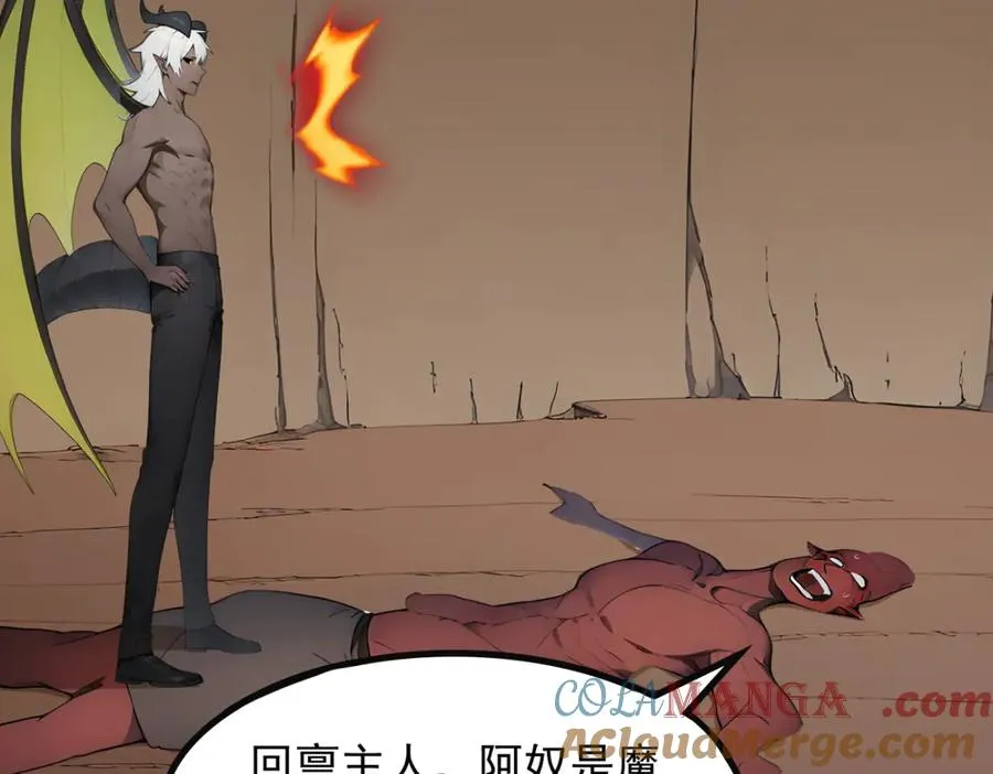 85 城主的回击 第65页