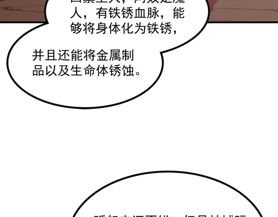 85 城主的回击 第66页