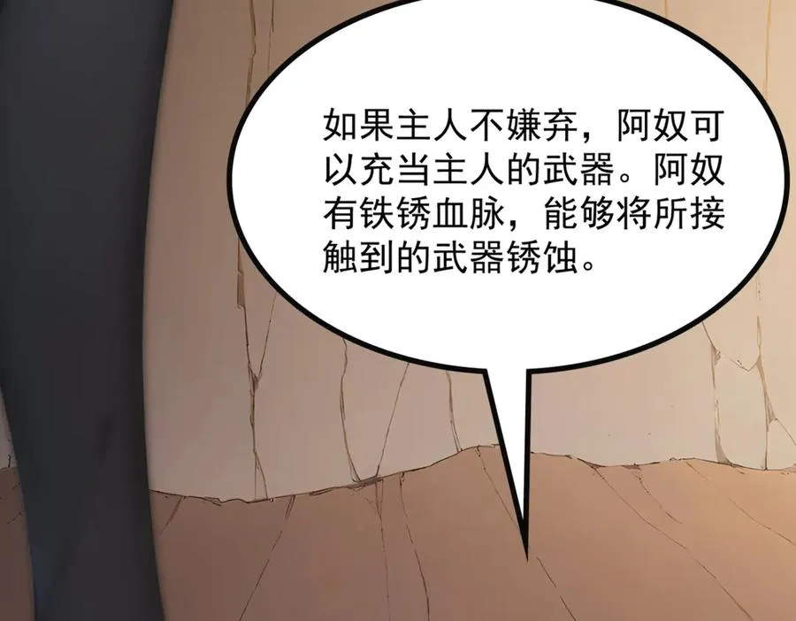 85 城主的回击 第70页