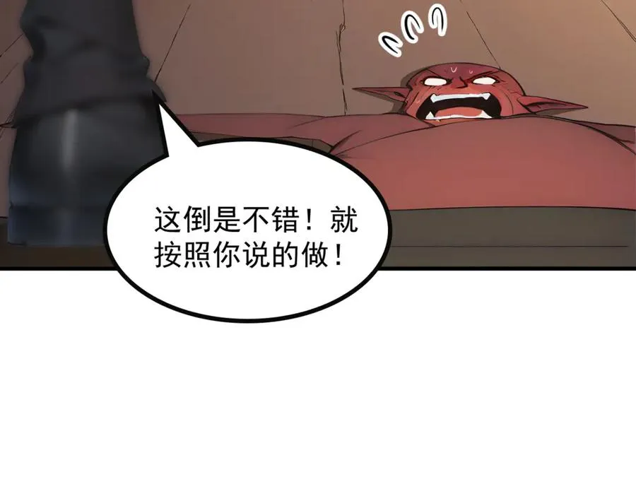 85 城主的回击 第71页