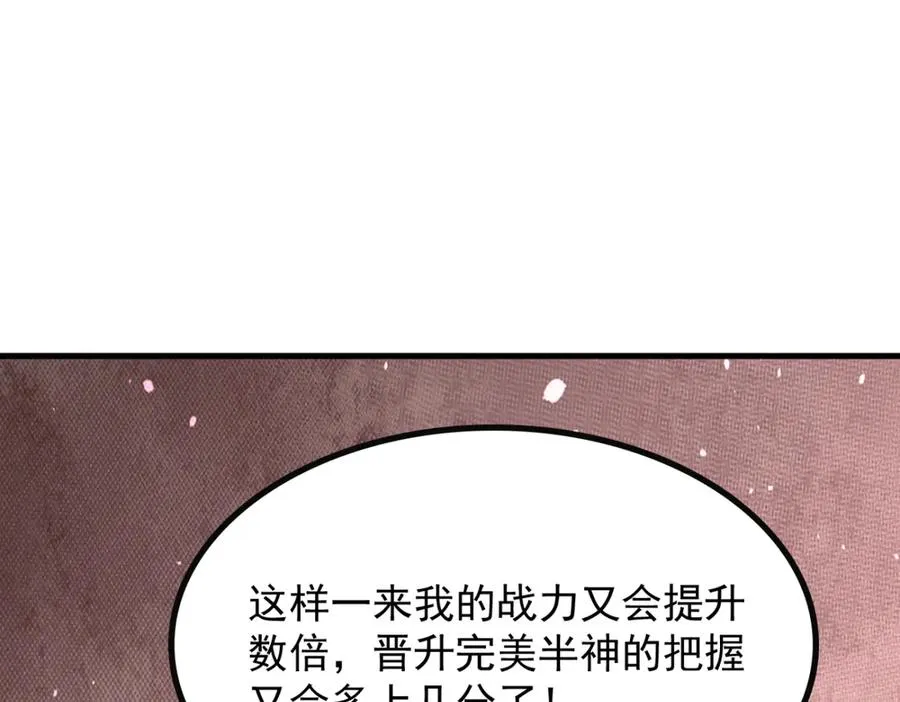 85 城主的回击 第76页