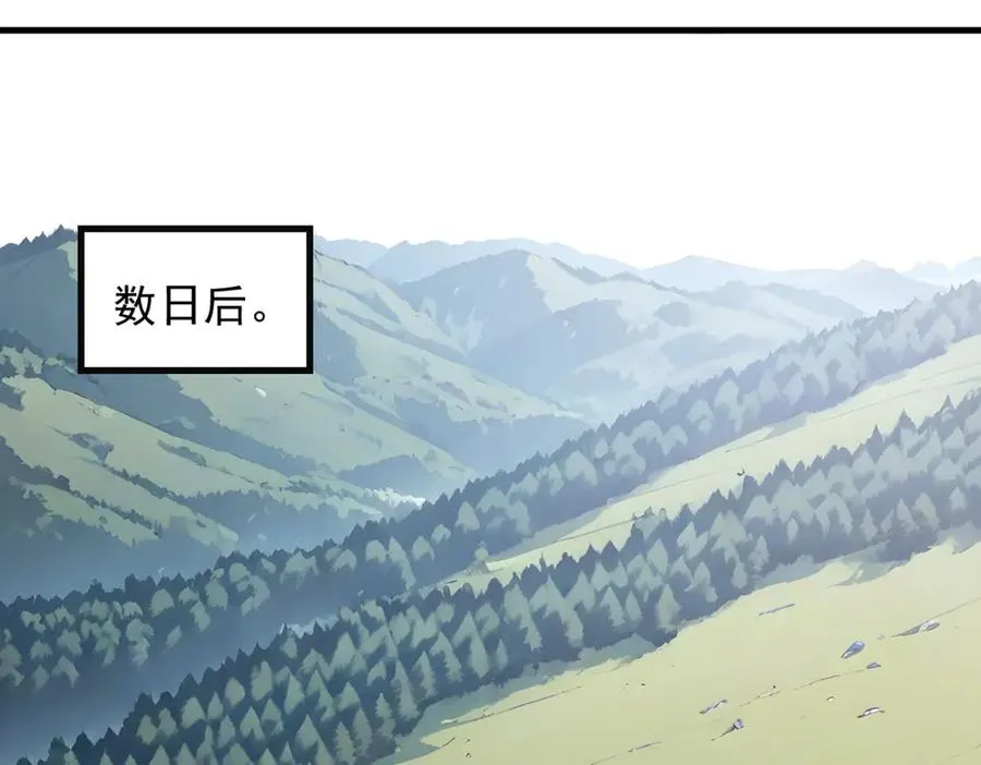 85 城主的回击 第82页