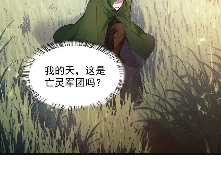 85 城主的回击 第86页
